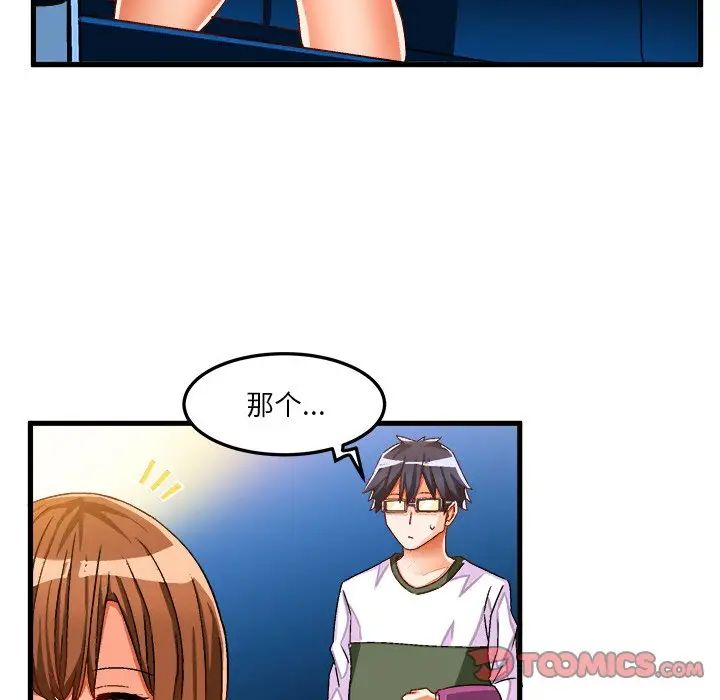 《绘写你我的纯真》漫画最新章节第31话免费下拉式在线观看章节第【58】张图片