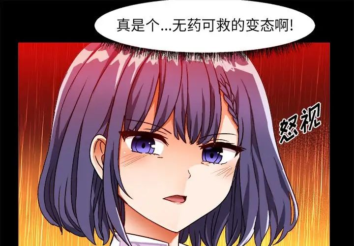 《绘写你我的纯真》漫画最新章节第31话免费下拉式在线观看章节第【1】张图片