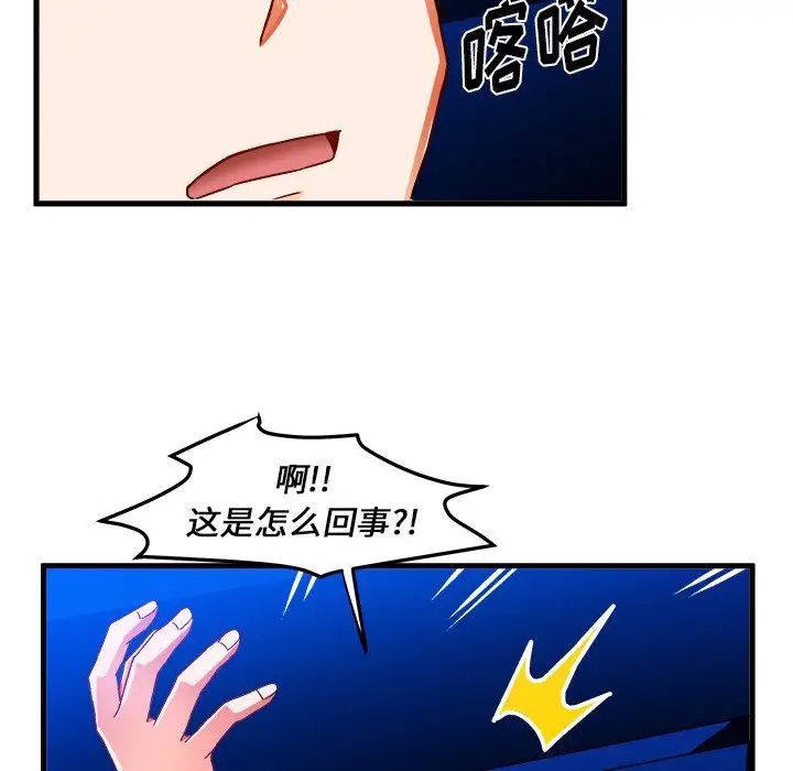 《绘写你我的纯真》漫画最新章节第31话免费下拉式在线观看章节第【80】张图片