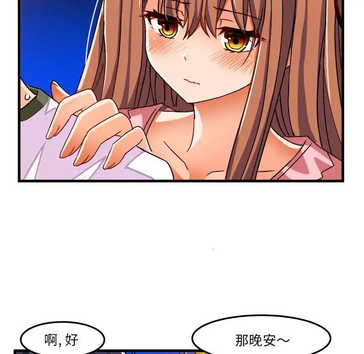 《绘写你我的纯真》漫画最新章节第31话免费下拉式在线观看章节第【70】张图片