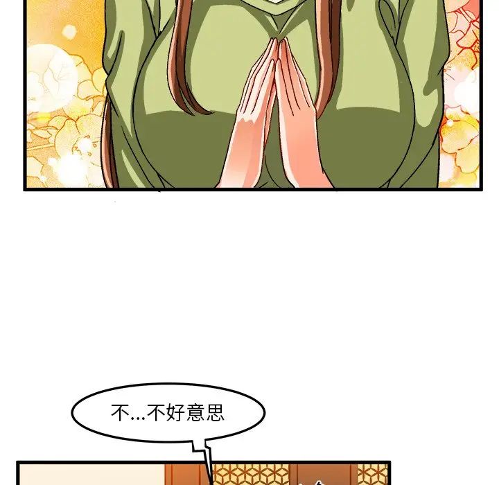 《绘写你我的纯真》漫画最新章节第31话免费下拉式在线观看章节第【38】张图片