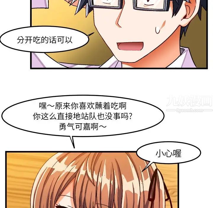 《绘写你我的纯真》漫画最新章节第31话免费下拉式在线观看章节第【27】张图片