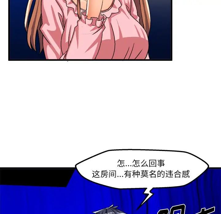 《绘写你我的纯真》漫画最新章节第31话免费下拉式在线观看章节第【74】张图片