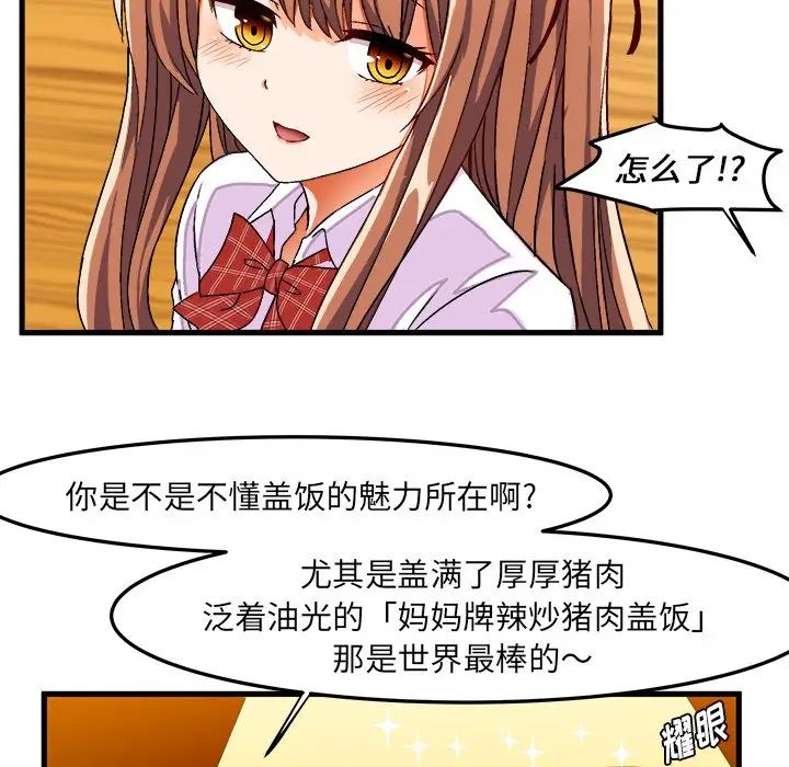 《绘写你我的纯真》漫画最新章节第31话免费下拉式在线观看章节第【28】张图片