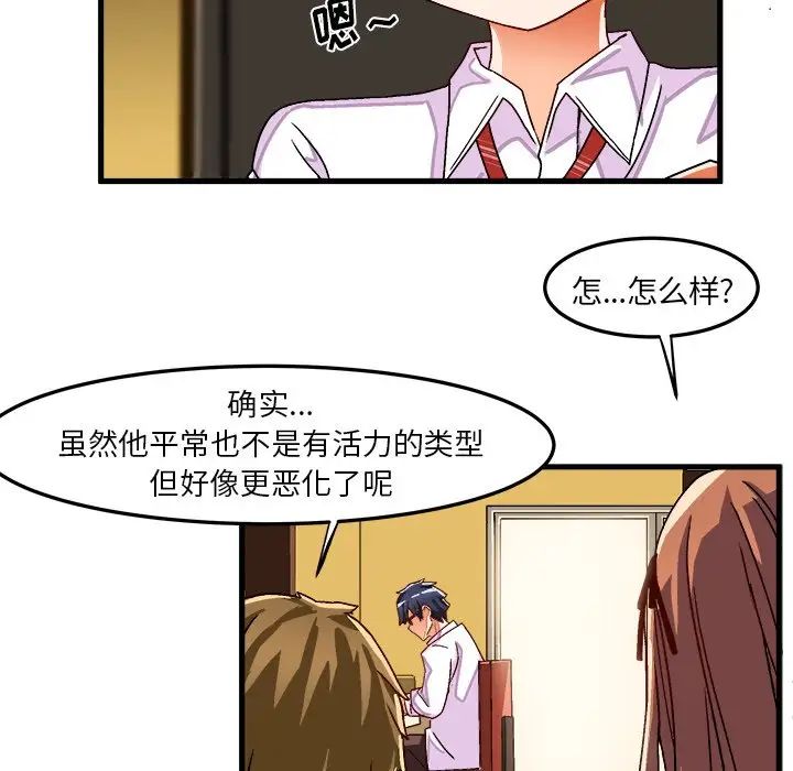 《绘写你我的纯真》漫画最新章节第31话免费下拉式在线观看章节第【15】张图片