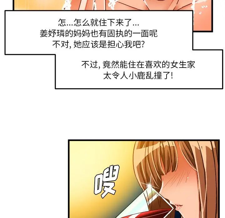 《绘写你我的纯真》漫画最新章节第31话免费下拉式在线观看章节第【55】张图片