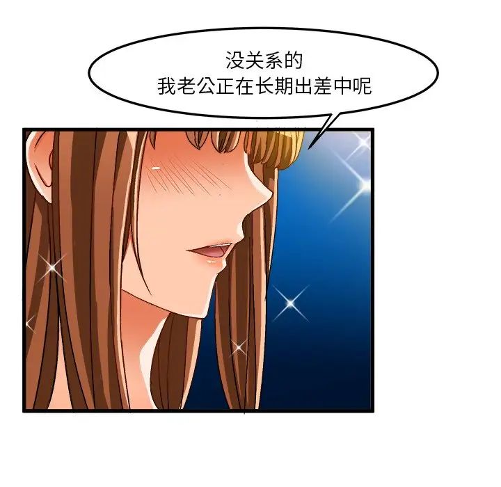 《绘写你我的纯真》漫画最新章节第31话免费下拉式在线观看章节第【61】张图片