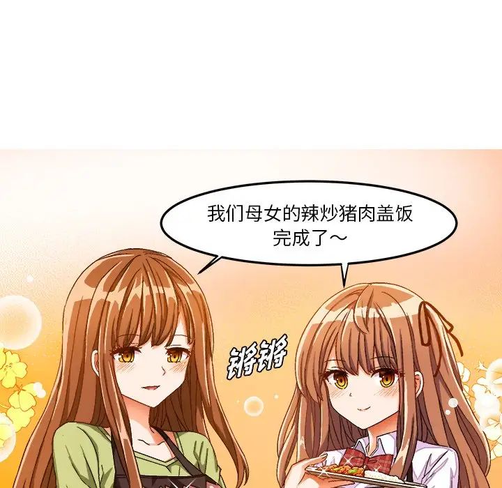 《绘写你我的纯真》漫画最新章节第31话免费下拉式在线观看章节第【47】张图片