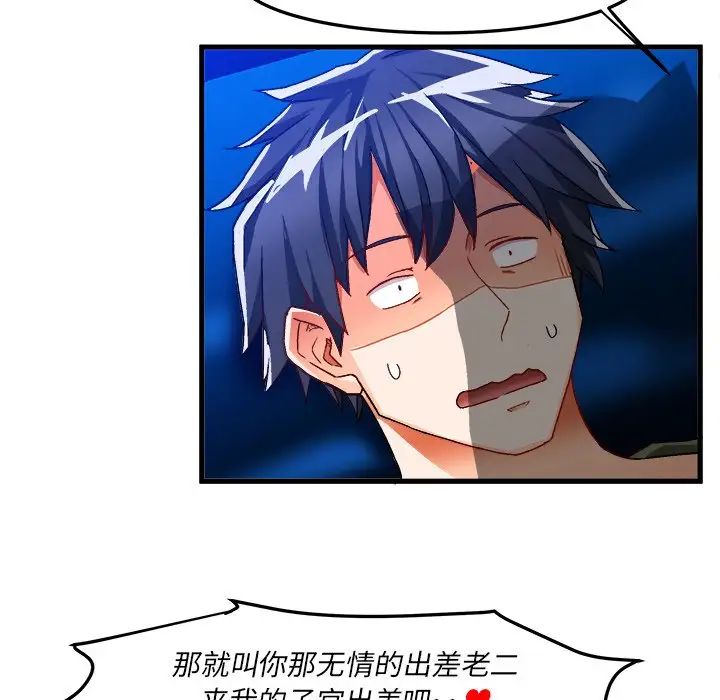 《绘写你我的纯真》漫画最新章节第32话免费下拉式在线观看章节第【5】张图片