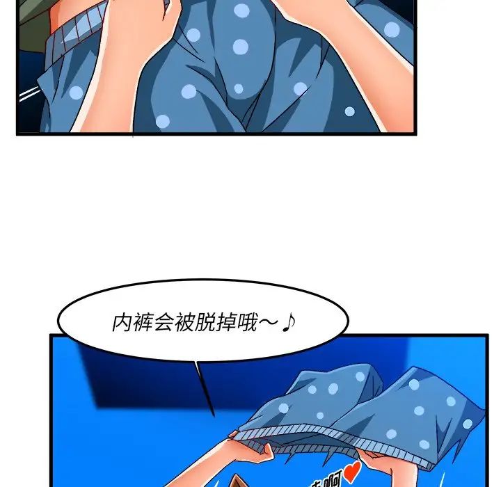 《绘写你我的纯真》漫画最新章节第32话免费下拉式在线观看章节第【35】张图片