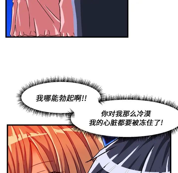 《绘写你我的纯真》漫画最新章节第32话免费下拉式在线观看章节第【56】张图片