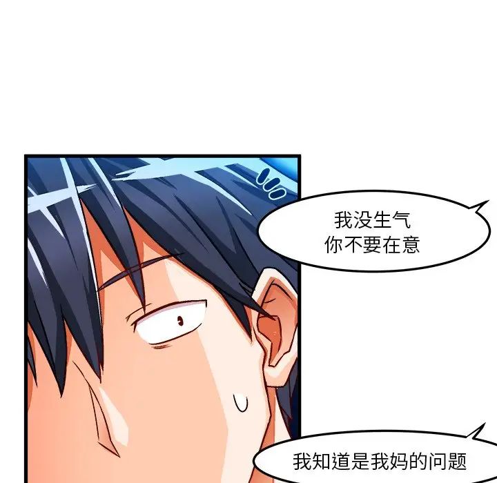 《绘写你我的纯真》漫画最新章节第32话免费下拉式在线观看章节第【59】张图片