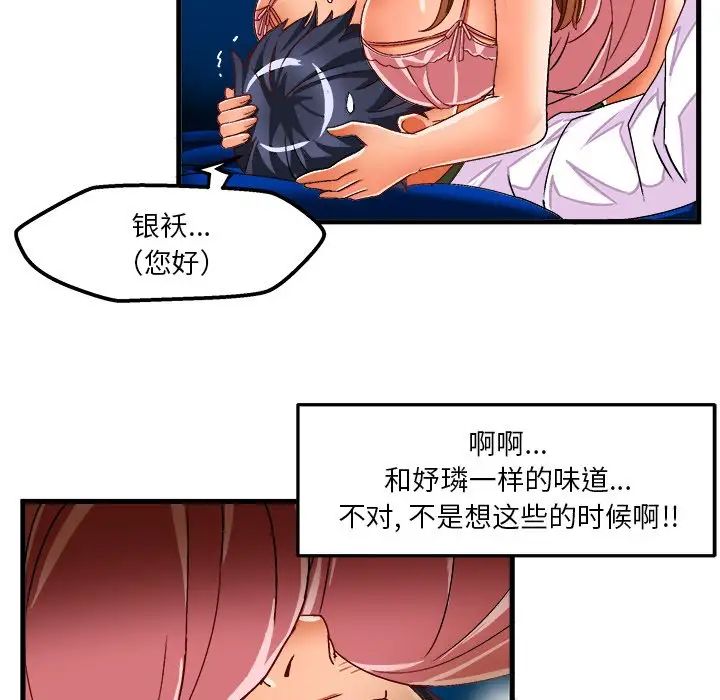 《绘写你我的纯真》漫画最新章节第32话免费下拉式在线观看章节第【15】张图片