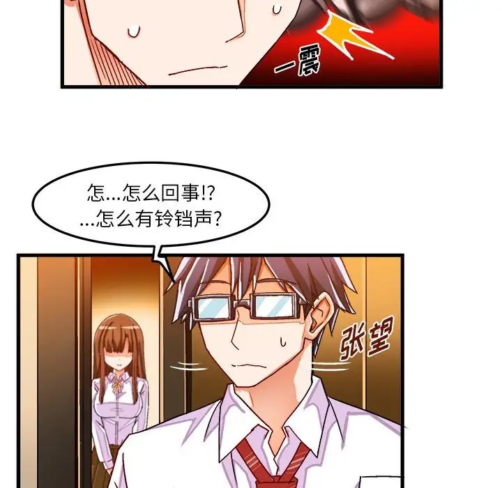 《绘写你我的纯真》漫画最新章节第32话免费下拉式在线观看章节第【80】张图片