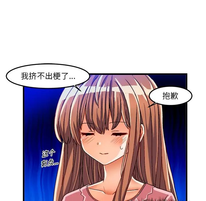 《绘写你我的纯真》漫画最新章节第32话免费下拉式在线观看章节第【47】张图片