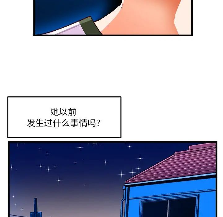 《绘写你我的纯真》漫画最新章节第32话免费下拉式在线观看章节第【68】张图片