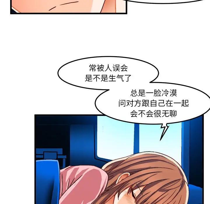 《绘写你我的纯真》漫画最新章节第32话免费下拉式在线观看章节第【60】张图片