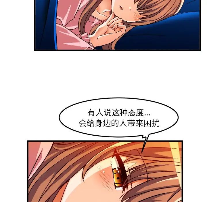 《绘写你我的纯真》漫画最新章节第32话免费下拉式在线观看章节第【61】张图片