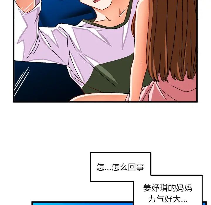 《绘写你我的纯真》漫画最新章节第32话免费下拉式在线观看章节第【19】张图片