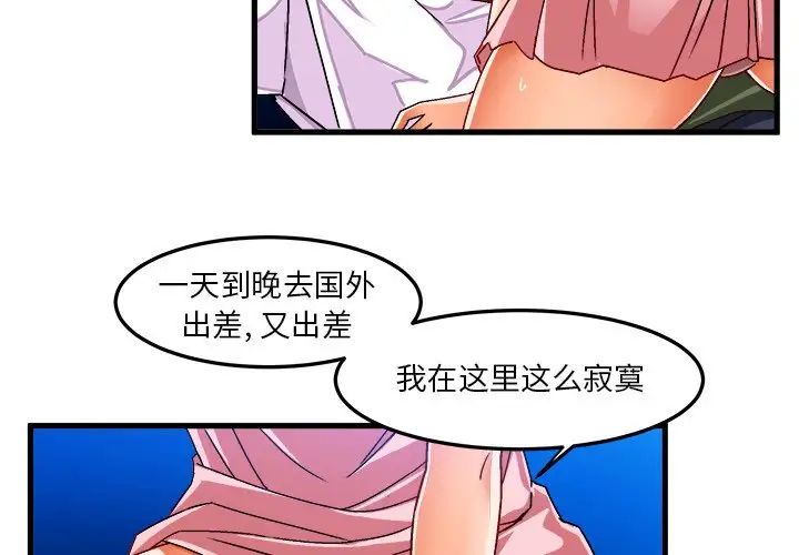 《绘写你我的纯真》漫画最新章节第32话免费下拉式在线观看章节第【3】张图片