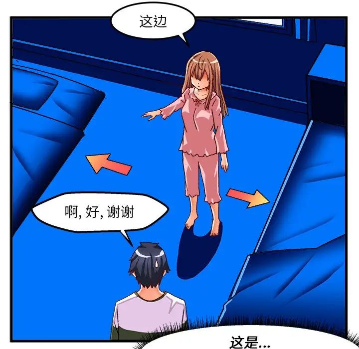 《绘写你我的纯真》漫画最新章节第32话免费下拉式在线观看章节第【54】张图片