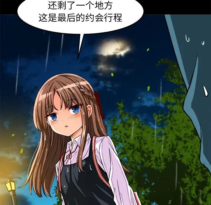 《绘写你我的纯真》漫画最新章节第34话免费下拉式在线观看章节第【30】张图片