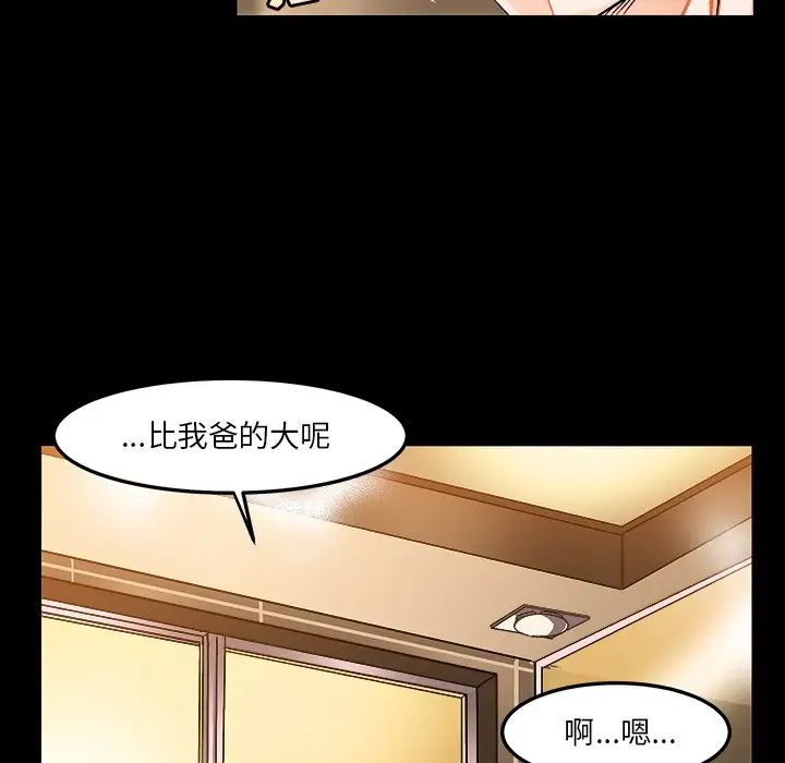 《绘写你我的纯真》漫画最新章节第34话免费下拉式在线观看章节第【69】张图片