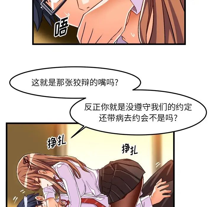 《绘写你我的纯真》漫画最新章节第34话免费下拉式在线观看章节第【88】张图片