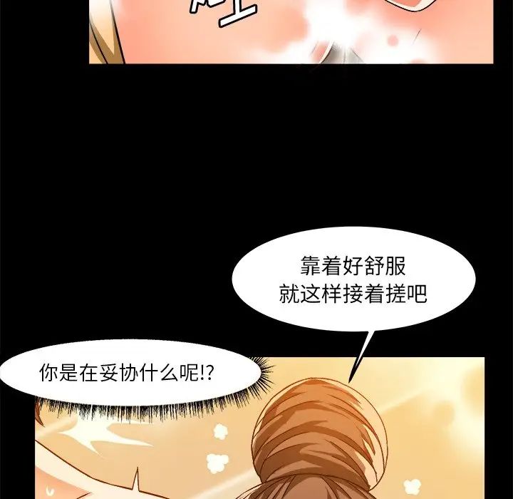 《绘写你我的纯真》漫画最新章节第34话免费下拉式在线观看章节第【60】张图片