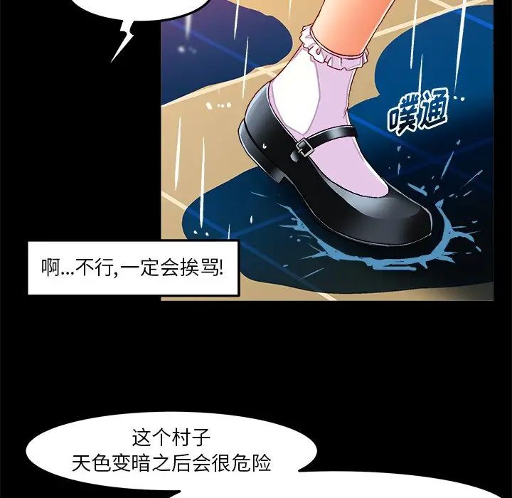 《绘写你我的纯真》漫画最新章节第34话免费下拉式在线观看章节第【14】张图片