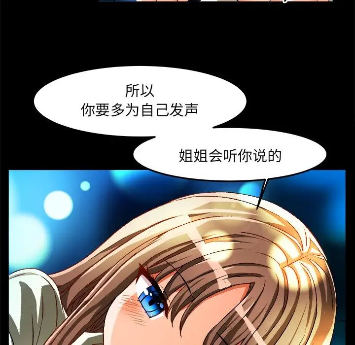 《绘写你我的纯真》漫画最新章节第34话免费下拉式在线观看章节第【81】张图片