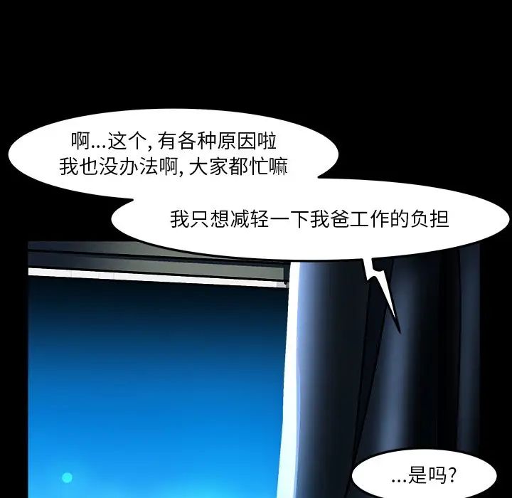 《绘写你我的纯真》漫画最新章节第34话免费下拉式在线观看章节第【74】张图片