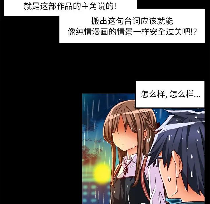 《绘写你我的纯真》漫画最新章节第34话免费下拉式在线观看章节第【16】张图片