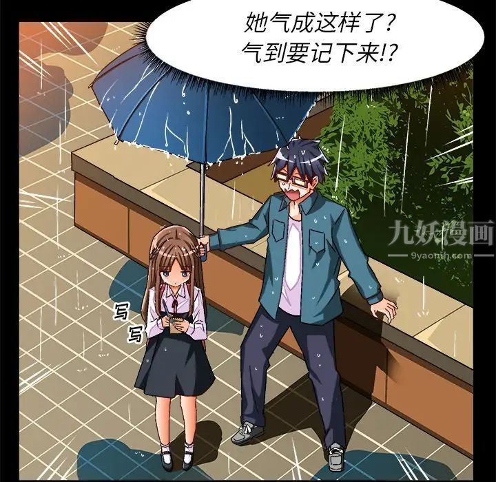 《绘写你我的纯真》漫画最新章节第34话免费下拉式在线观看章节第【26】张图片