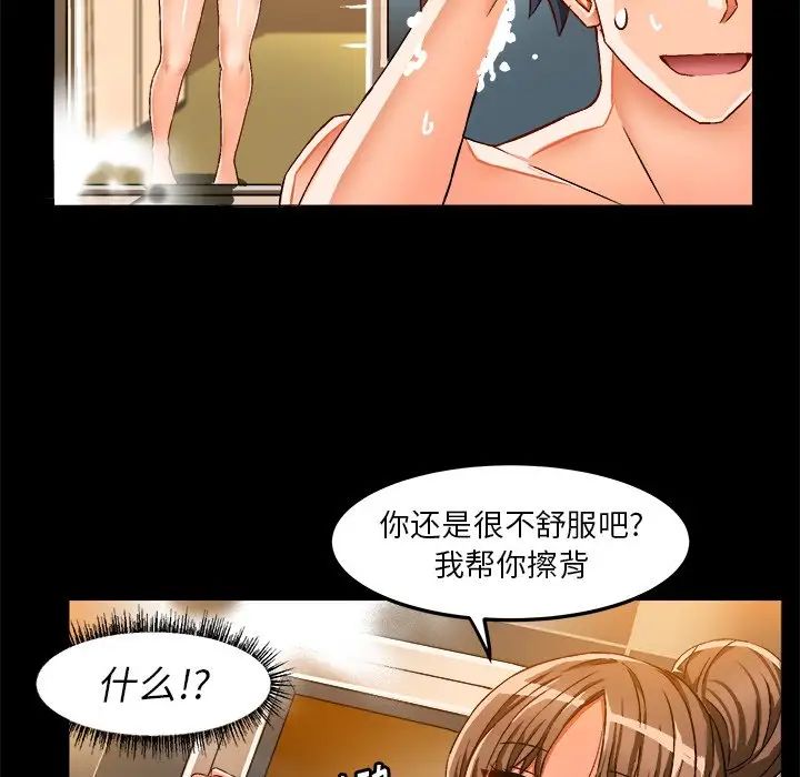 《绘写你我的纯真》漫画最新章节第34话免费下拉式在线观看章节第【48】张图片