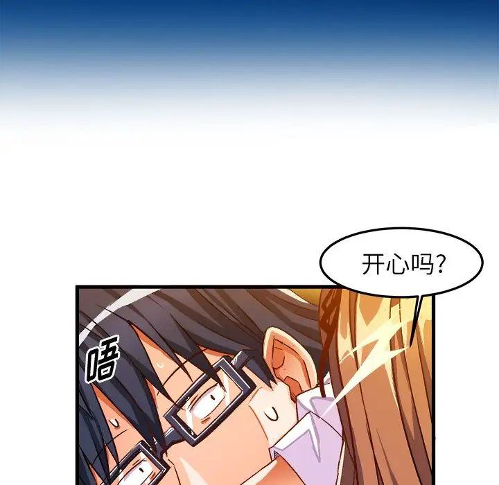 《绘写你我的纯真》漫画最新章节第34话免费下拉式在线观看章节第【87】张图片