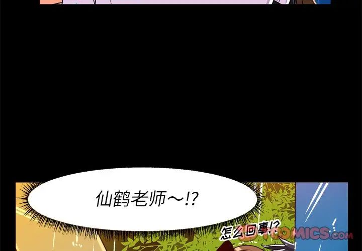 《绘写你我的纯真》漫画最新章节第34话免费下拉式在线观看章节第【2】张图片