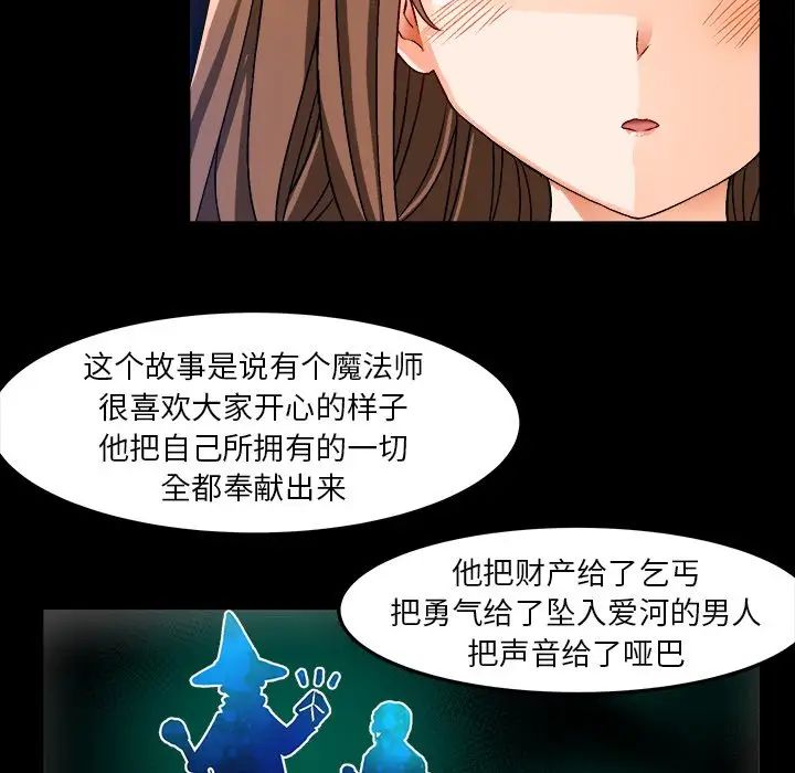 《绘写你我的纯真》漫画最新章节第34话免费下拉式在线观看章节第【76】张图片