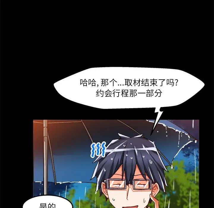 《绘写你我的纯真》漫画最新章节第34话免费下拉式在线观看章节第【27】张图片