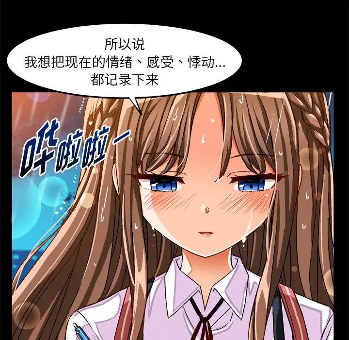 《绘写你我的纯真》漫画最新章节第34话免费下拉式在线观看章节第【23】张图片