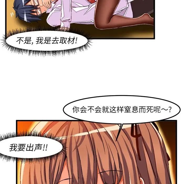 《绘写你我的纯真》漫画最新章节第34话免费下拉式在线观看章节第【89】张图片