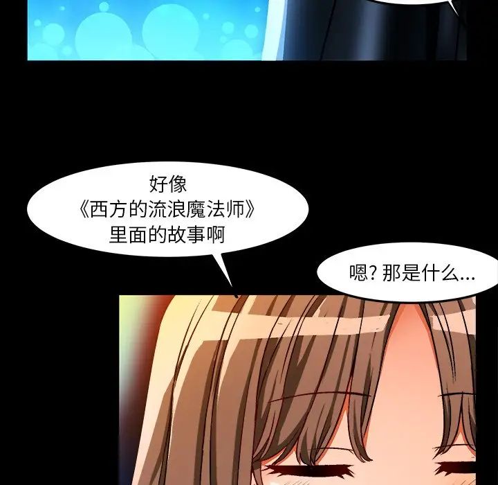 《绘写你我的纯真》漫画最新章节第34话免费下拉式在线观看章节第【75】张图片