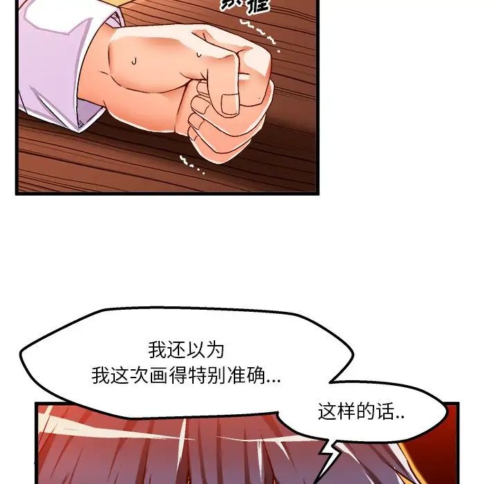 《绘写你我的纯真》漫画最新章节第35话免费下拉式在线观看章节第【19】张图片