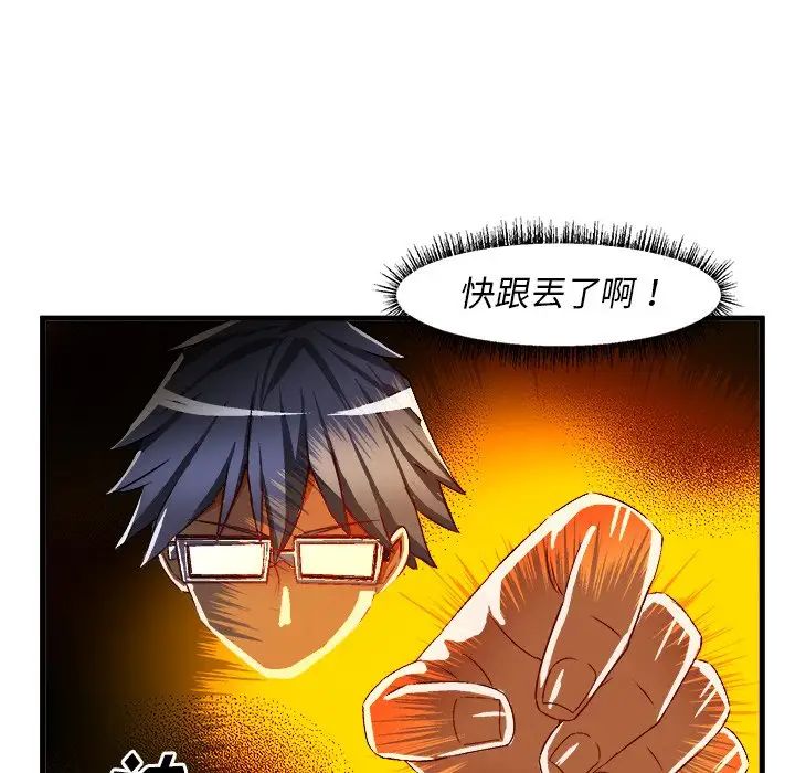 《绘写你我的纯真》漫画最新章节第35话免费下拉式在线观看章节第【61】张图片