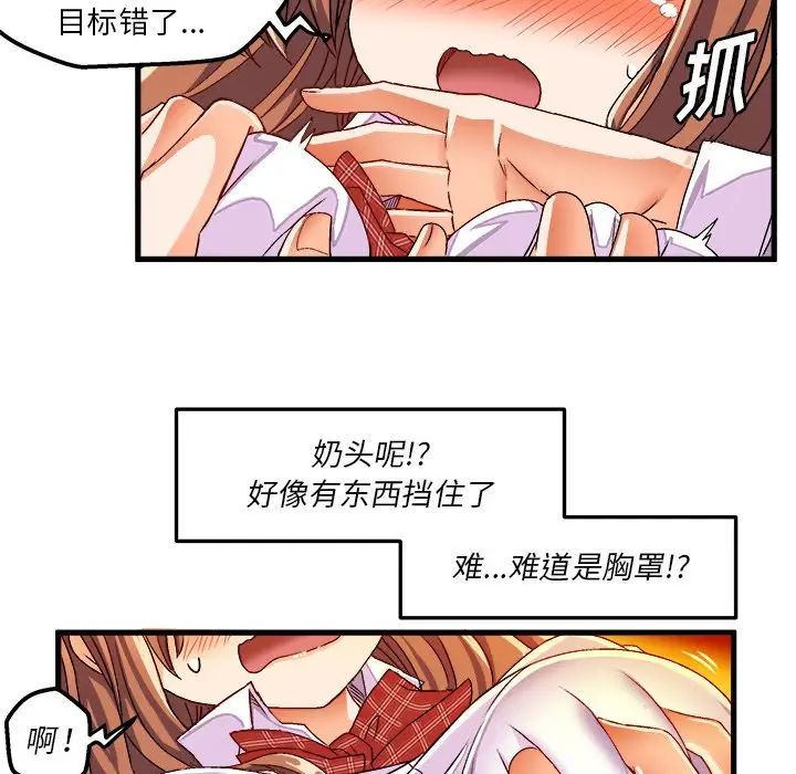 《绘写你我的纯真》漫画最新章节第35话免费下拉式在线观看章节第【52】张图片