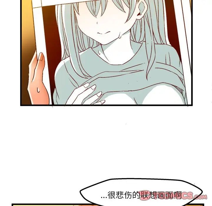 《绘写你我的纯真》漫画最新章节第35话免费下拉式在线观看章节第【14】张图片