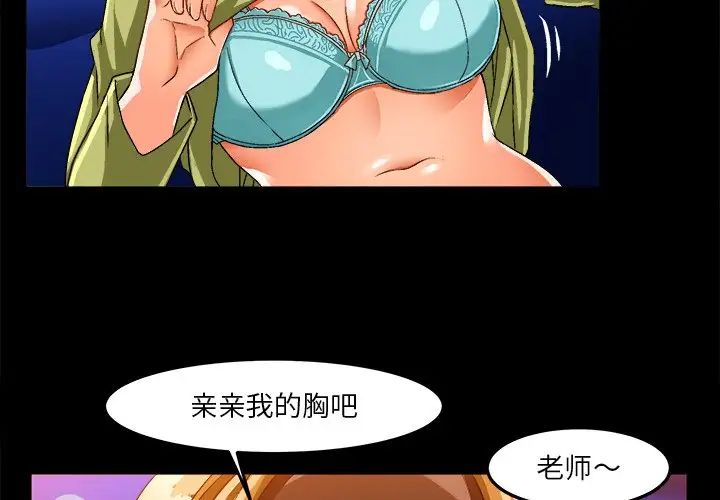 《绘写你我的纯真》漫画最新章节第35话免费下拉式在线观看章节第【3】张图片