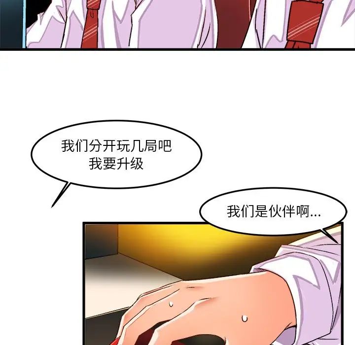 《绘写你我的纯真》漫画最新章节第35话免费下拉式在线观看章节第【28】张图片