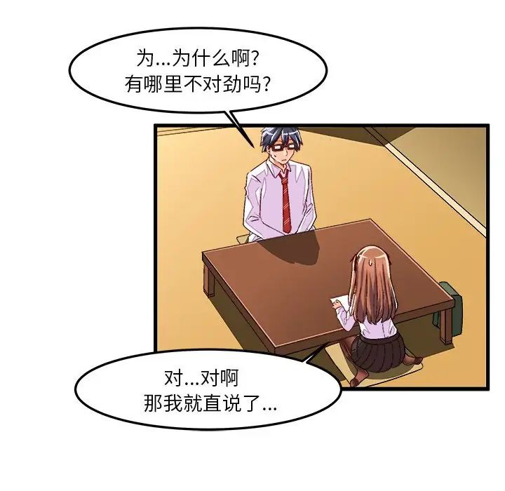 《绘写你我的纯真》漫画最新章节第35话免费下拉式在线观看章节第【16】张图片