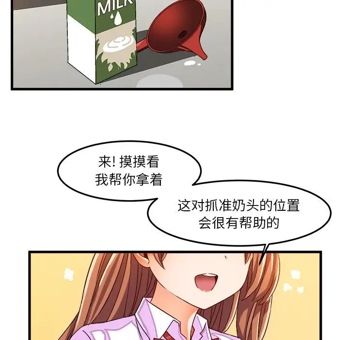 《绘写你我的纯真》漫画最新章节第35话免费下拉式在线观看章节第【44】张图片